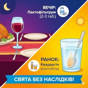 Свята без наслідків: як зберегти ясну голову та легкість після застілля