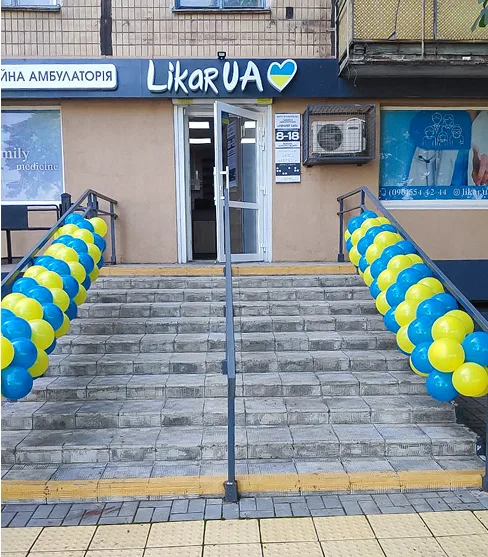Вхід до амбулаторії