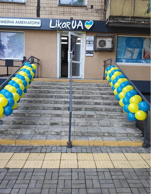 Вхід до амбулаторії